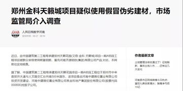 鄭州公布最新問題樓盤名單，華南城、雅居樂、綠都、亞星等知名項目在列