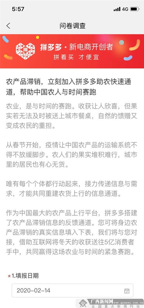 心連農產品，不負山水晴 ——致廣西企業家之慰問信