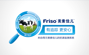 追蹤鏈安心 荷蘭美素佳兒奶粉追溯系統解析與育嬰新機遇